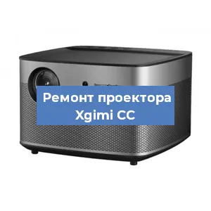 Замена линзы на проекторе Xgimi CC в Санкт-Петербурге